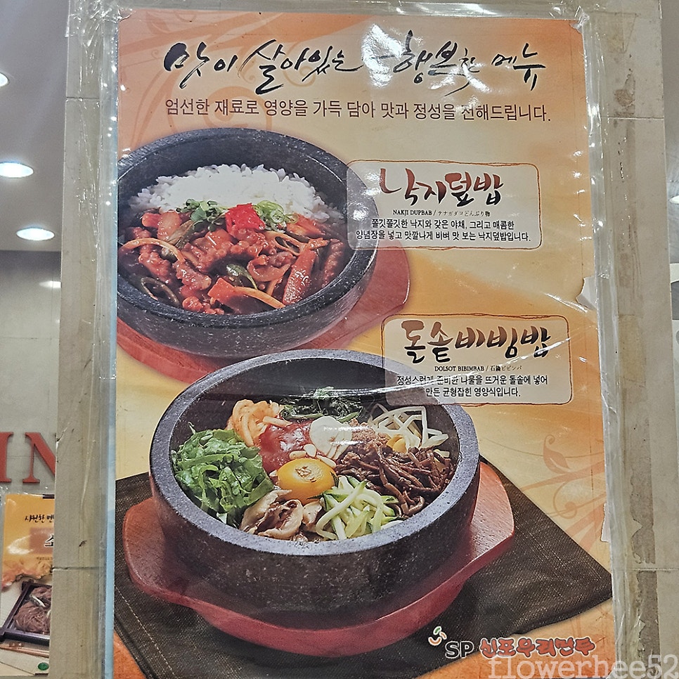 신포우리만두 삼천점 사진 2