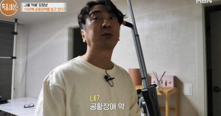 팀 탈퇴 후 사기 피해·<b>공황장애</b>·졸음 운전️<b>김정남</b> 데뷔... 