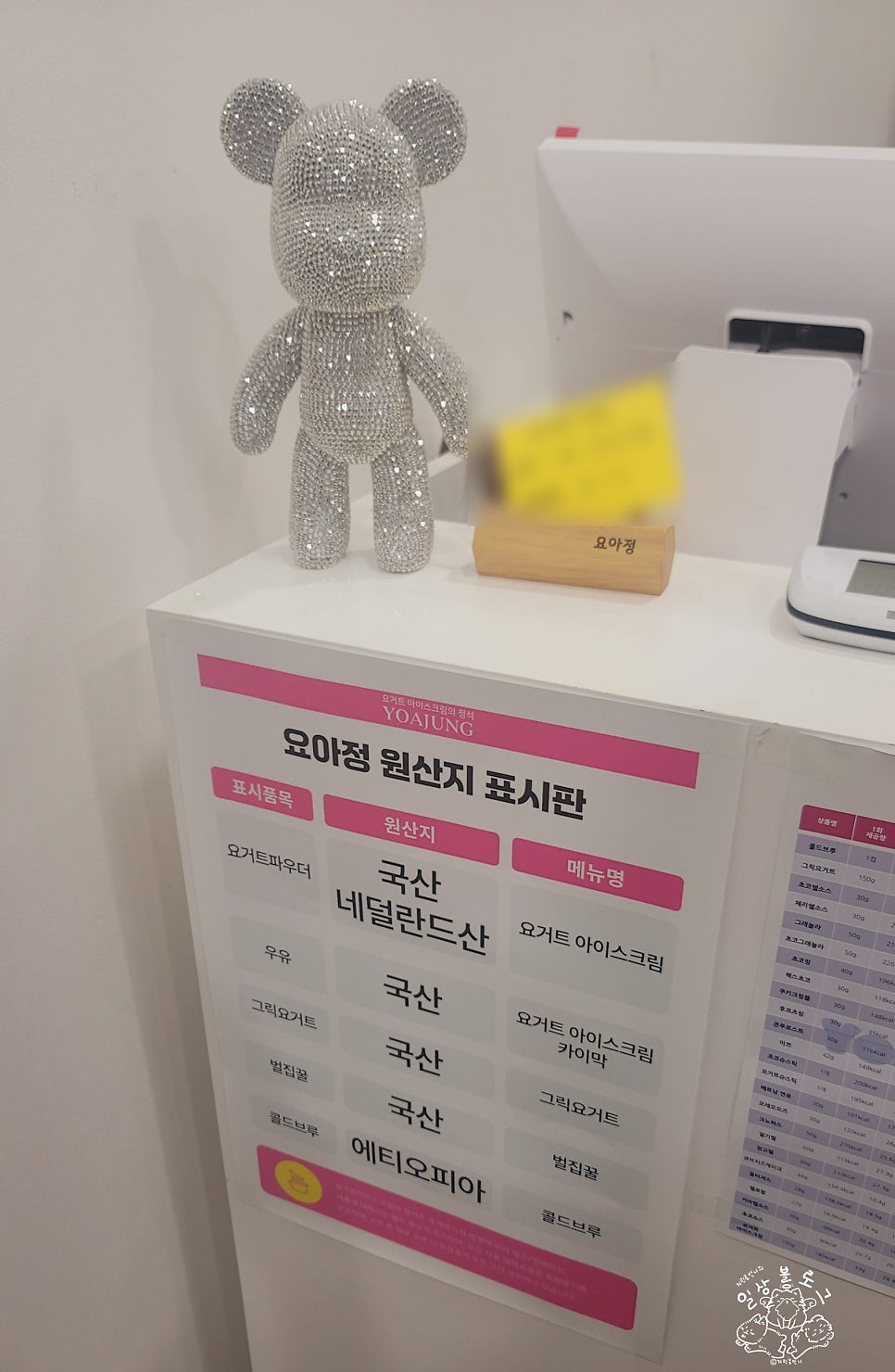 요거트아이스크림의정석 김제점 사진 6