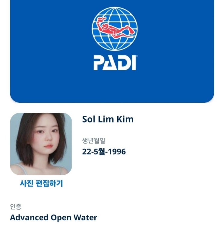  양양 스쿠버다이빙 자격증 어드밴스 과정 및 모비딕모텔 숙박 후기