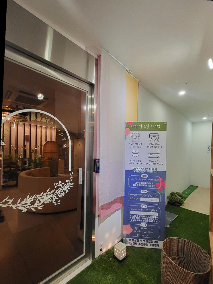  [제주] 아로마 마사지로 행복한 마지막 밤을 더숲아로마앤테라피에서!