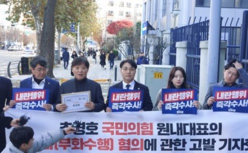 민주당, <b>추경호</b> 원내대표 고발…“<b>계엄</b>해제 투표 방해, 내란죄... 