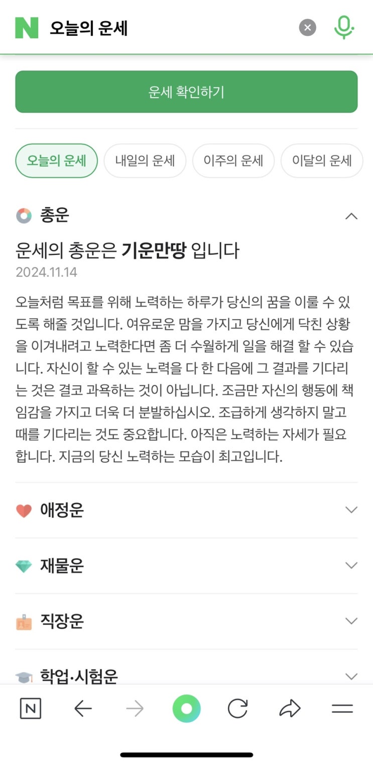 <b>수능 해방</b> 일지