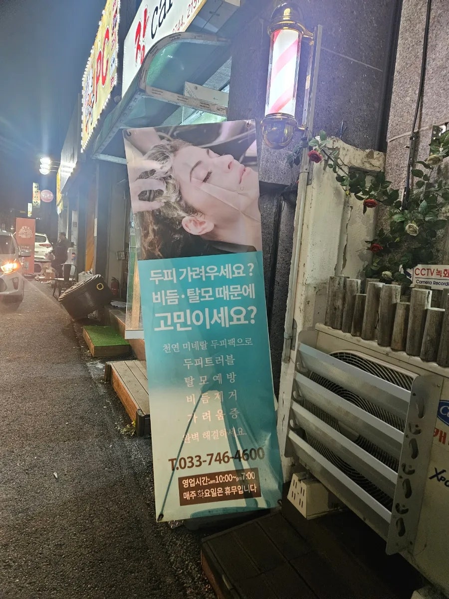 태후사랑 태장점 사진 4