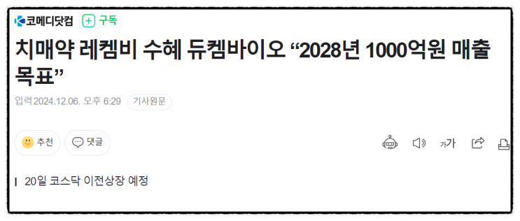 2024년12월  제목으로 간추린 저녁  산업재계 18시... 