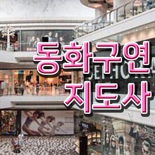  동화구연뜻 , 동화구연지도사 자격증 학습한 후기 확인하고 가세요