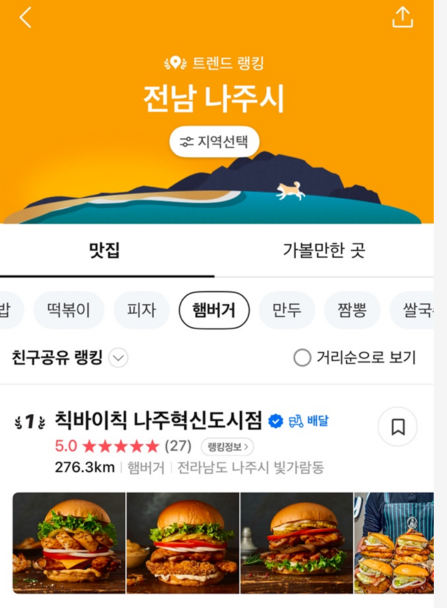 칙바이칙 나주혁신도시점 사진 3