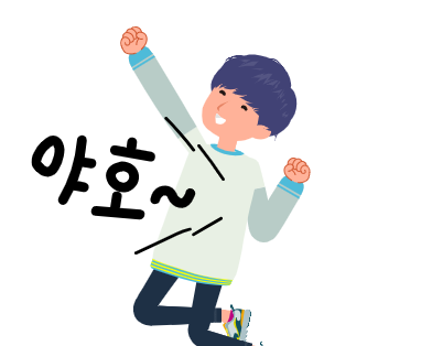  나는 좋은 사람인가? 나쁜 사람인가?