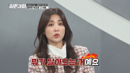 <b>히든아이</b> <b>박하선</b> 방송계 충격적인 <b>갑질</b> 폭로 재떨이 맞은 적... 