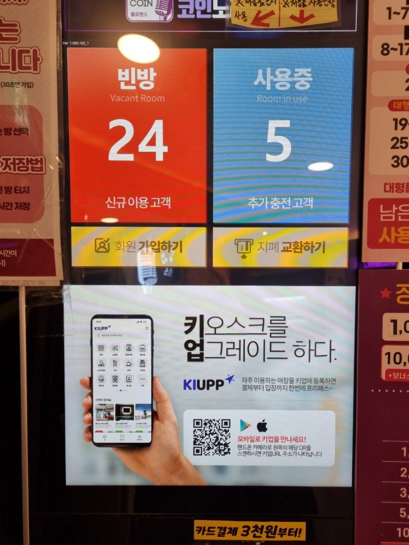 플로렌스 코인 노래연습장 둔촌역점 : 네이버 블로그