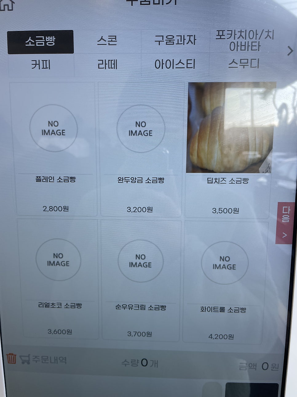 구움미가 사진 5