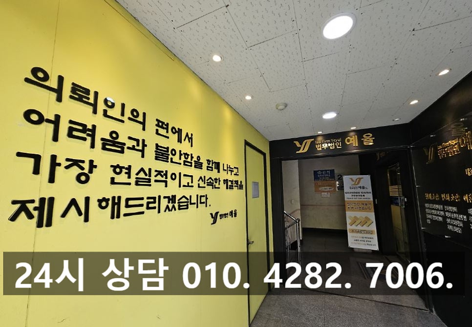 인천구치소 접견 면회 주말상담 변호사는 관련 사진
