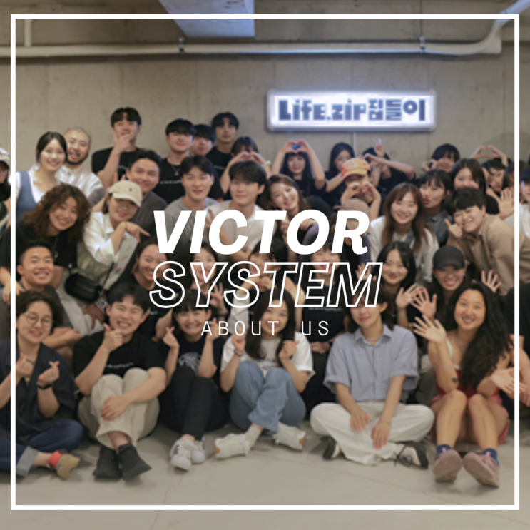  [ABOUT US] 빅터시스템의 비지니스 분야 : SECURITY, AGENCY, MODEL, SPORTS, EXHIBITION