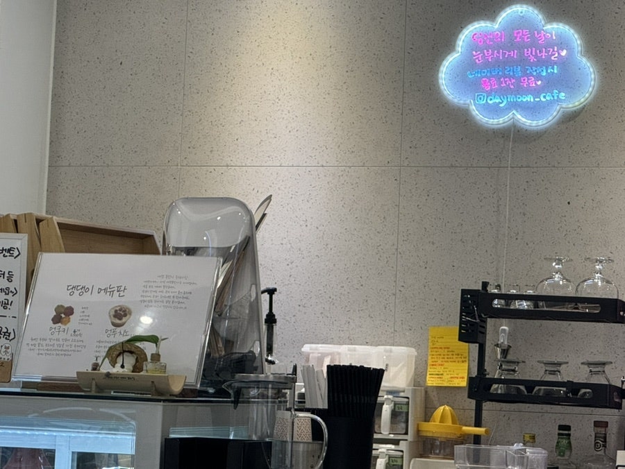 데이문카페 사진 5