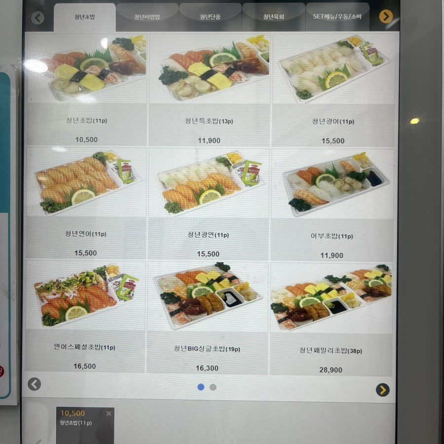 Gimhogwonuicheongnyeoneobu Siheungjanggokjeom photo 5