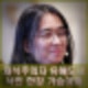 한강, 채식주의자 유해도서 낙인 도서관 폐기 가슴 아파.