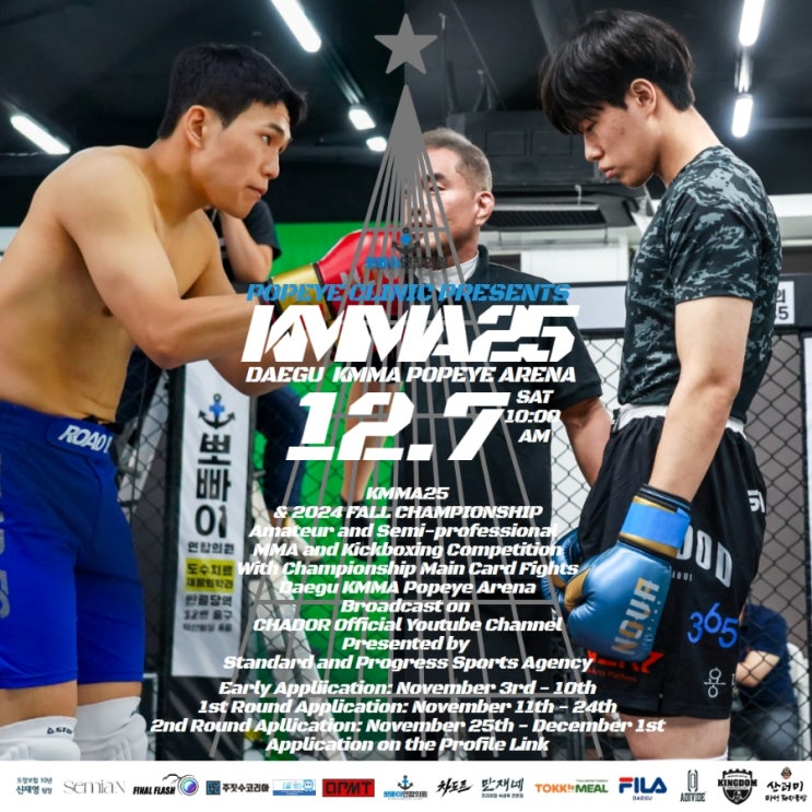  KMMA, 25번째 넘버링 대회 개최..."UFC 김대환 해설위원 아들도 수능 끝내서 출전 예정"