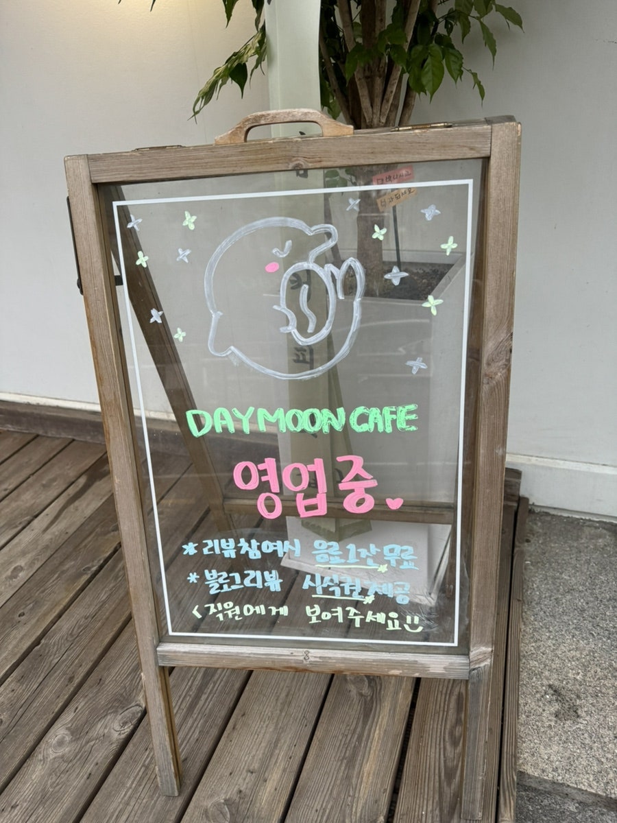 데이문카페 사진 1