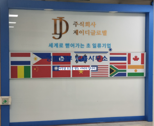 제이디글로벌 사기 민형사소송 대응안내 (투자금 미반환 사태)
