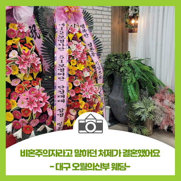  비혼주의자라고 말하던 처제가 결혼했어요