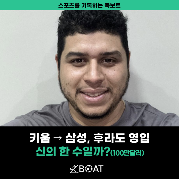 <b>후라도</b> KBO리그 다년계약 불가, <b>삼성</b>라이온즈가 선택하다.