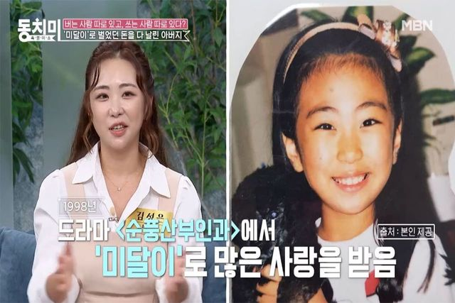 엄마 대신해 가사도우미 일도" 배우 <b>김성은</b>, 눈물겨운 <b>가정사</b>... 