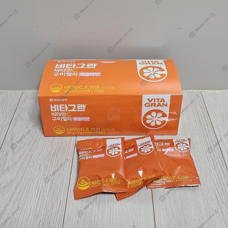  비타민 젤리 후기 (비타그란 비타민C 구미젤리)