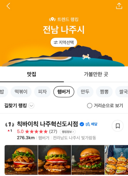 칙바이칙 나주혁신도시점 사진 4
