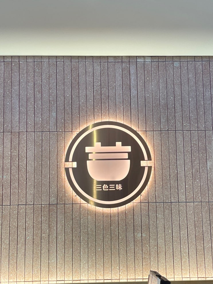  경기도 안산 중앙역 솥밥 맛집 동양솥밥 리얼 후기 내돈내산