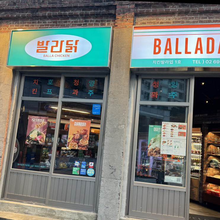  친구와 함께한 특별한 날, 발라닭 신당본점 블루리본 맛집 탐방