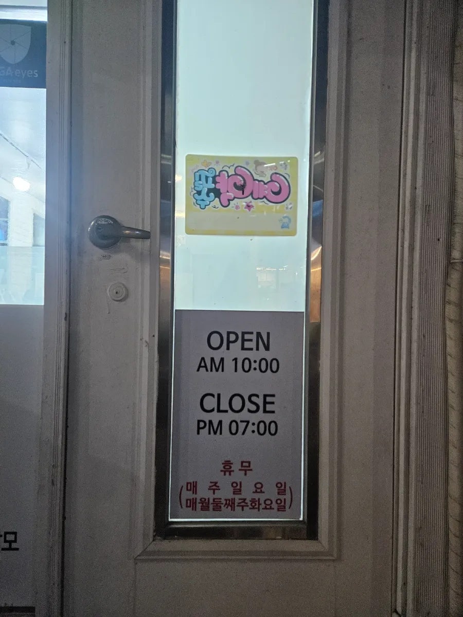 태후사랑 태장점 사진 6