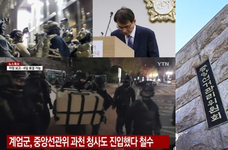전자개표기와 <b>부정선거</b>의 오래된 서사 - 무슨 <b>논란</b>이... 