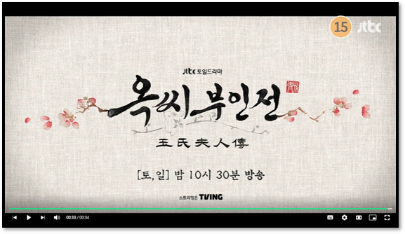 JTBC 옥씨부인전 재방송 다시보기 16부작 마지막회 보러가기 회차정보 편성표 시청률 등장인물관계도 JTBC 옥씨부인전 재방송 다시보기 16부작 마지막회 보러가기 회차정보 편성표 시청률 등장인물관계도