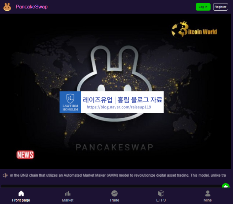  mypancake 마이팬케이크 사기 법적 대응 방안 알아본다면