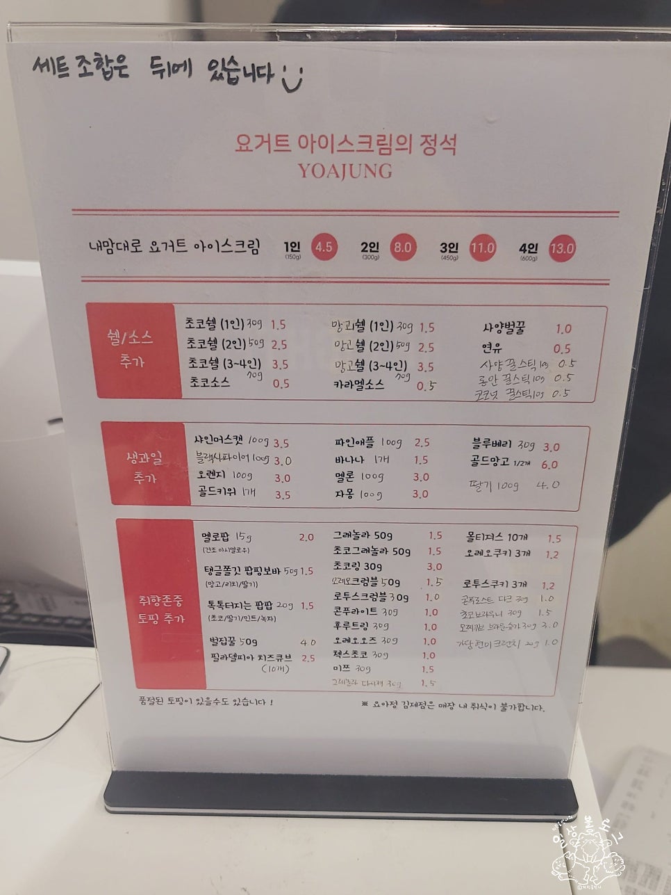 요거트아이스크림의정석 김제점 사진 4