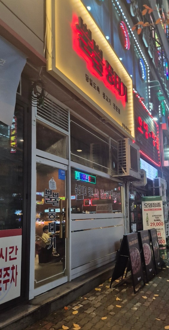 부천상동역 육회맛집 뿔뿔뭉티기 상동메리트점 포장후기 부천상동역 육회맛집 뿔뿔뭉티기 상동메리트점 포장후기