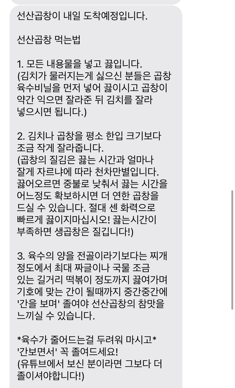 신상섭선산곱창 사진 1