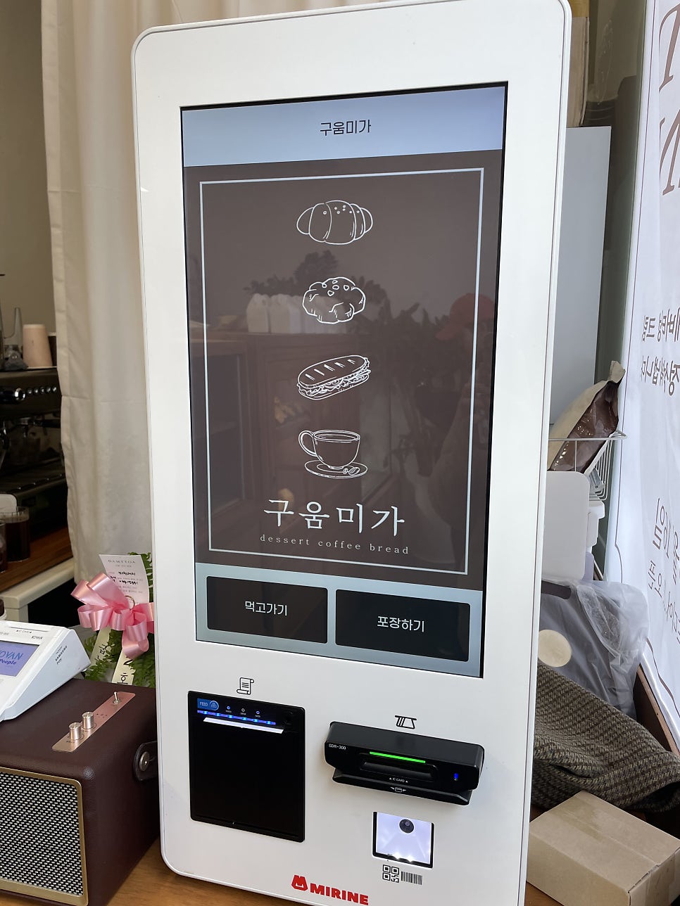 구움미가 사진 4
