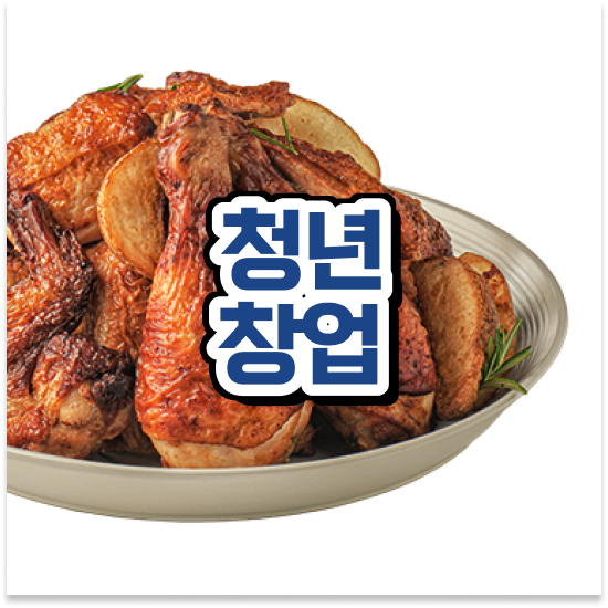  울산 외식프랜차이즈창업 오븐마루 오븐구이 치킨 1:1 교육 지원 부부 창업 가맹점 매출 1위 성공 창업을 경험하세요