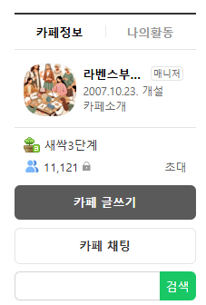  보드게임 회사 라벤스부르거 네이버 카페 이름