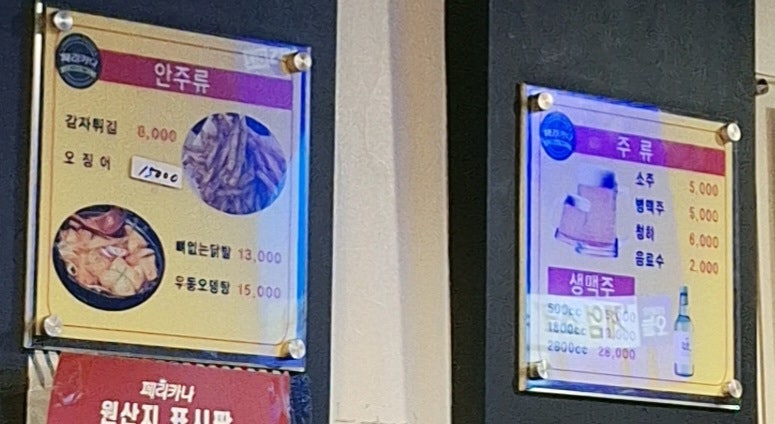 페리카나 천왕점 사진 6