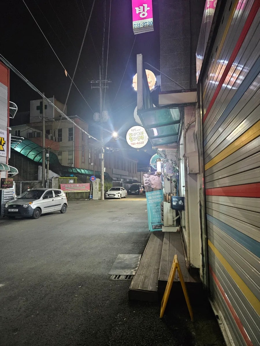 태후사랑 태장점 사진 1