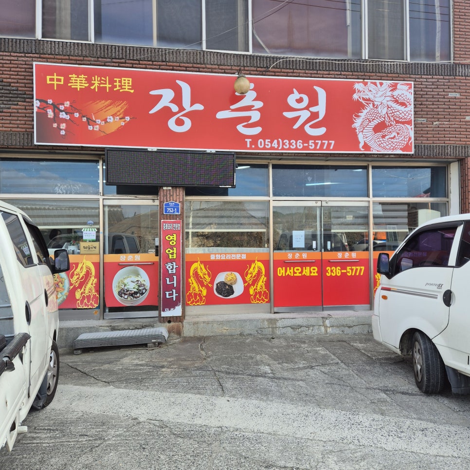 장춘원 사진 1