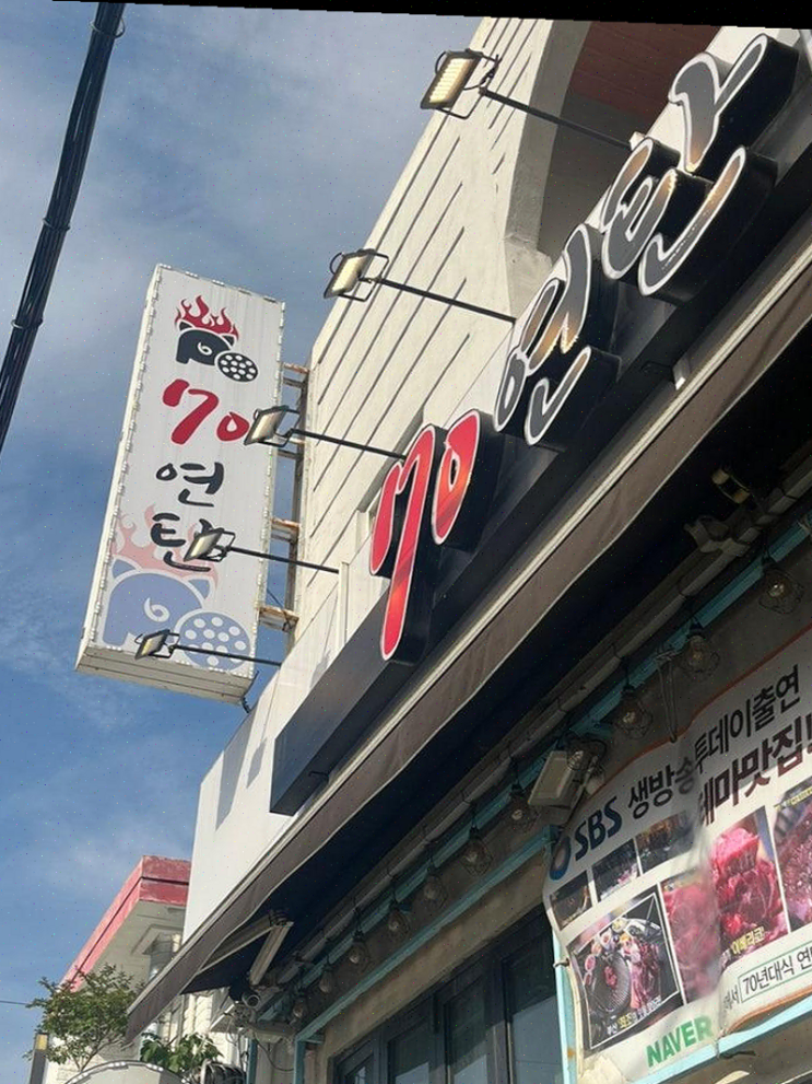  서면술집 70포차, 친구들과의 즐거운 MT 후 만남의 최적지