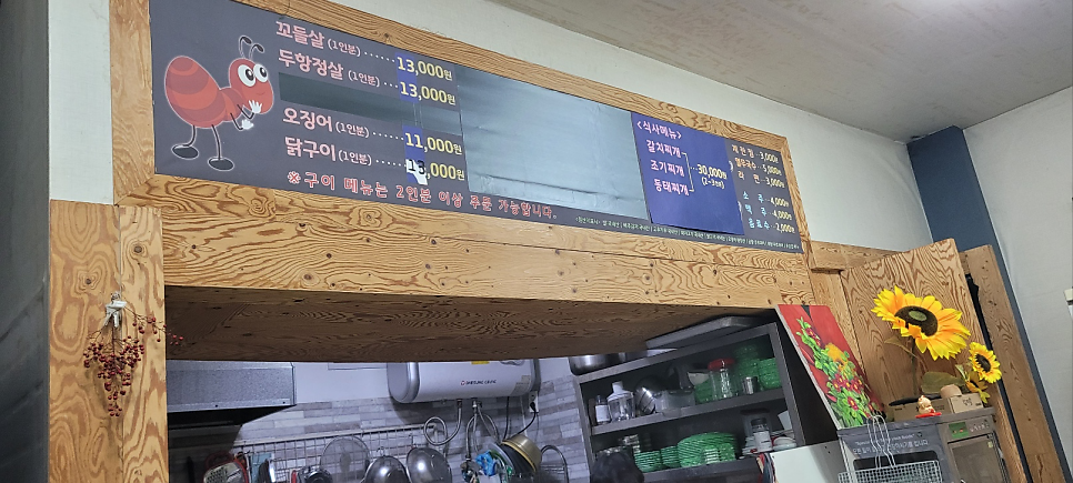 개미똥구멍 사진 1