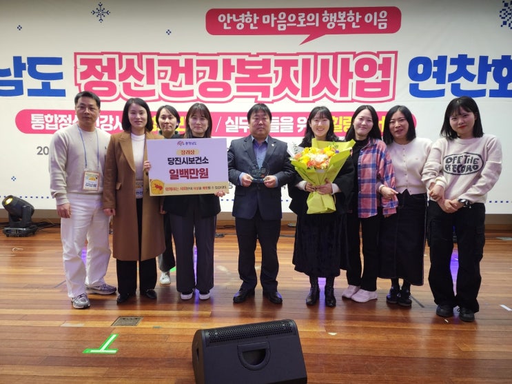2년 연속 지역자살예방사업 ‘<b>우수기관</b>’ <b>선정</b> 및 당진시소식