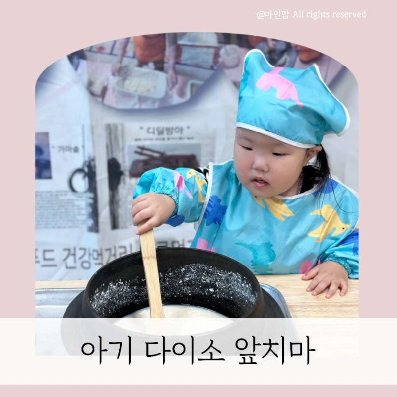 다이소 아기 앞치마 아동 방수 앞치마 3종 세트 리뷰