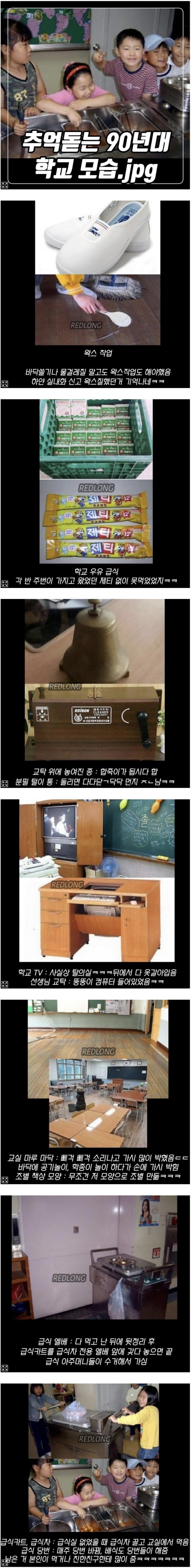 90년대 학교 모습 : 네이버 블로그