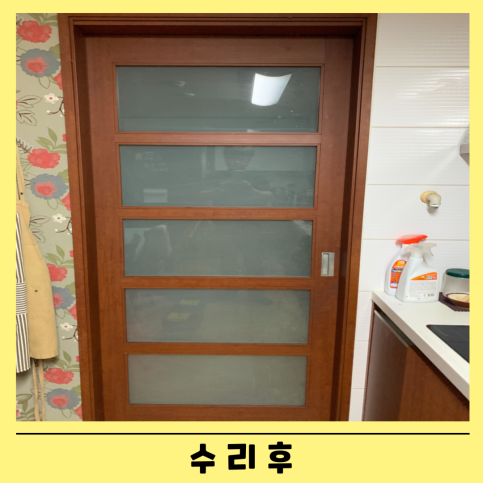 인천검단 고장난 포켓도어 베란다 중문 수리업체비용