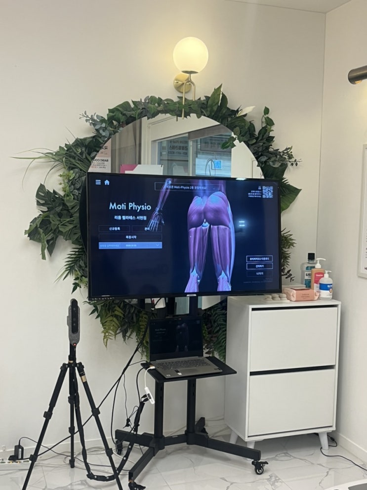  서현필라테스 리움에서 모티피지오 체형검사 후 번지핏 수업 예약 꿀팁